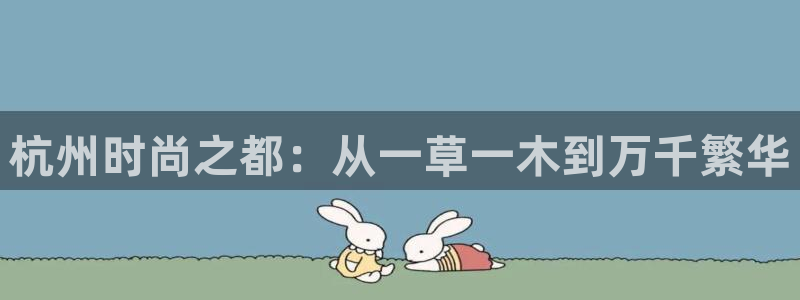 意昂体育3平台注册