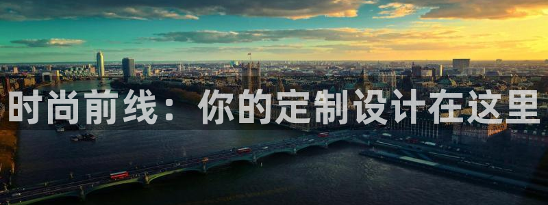 意昂体育3开户