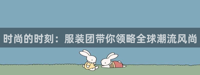 意昂体育3开户