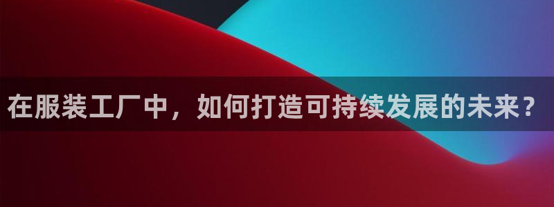意昂3科技