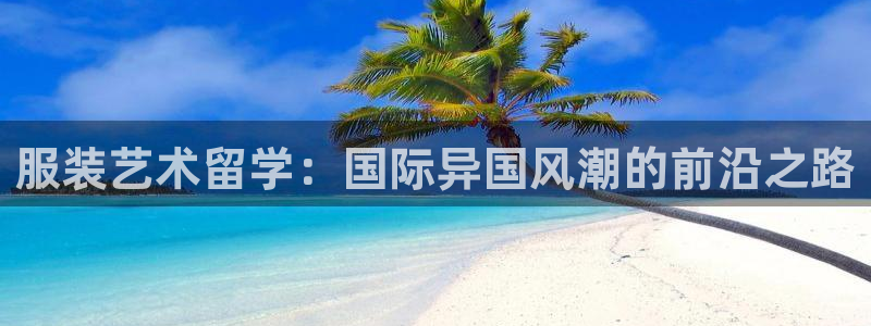 意昂3娱乐