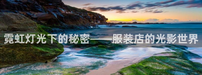 意昂3娱乐首页官网下载