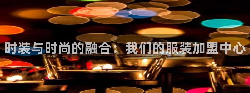 意昂3官方