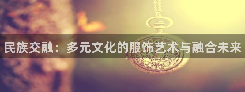 意昂3神州