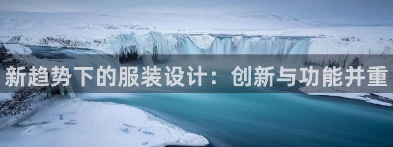 意昂体育3开户