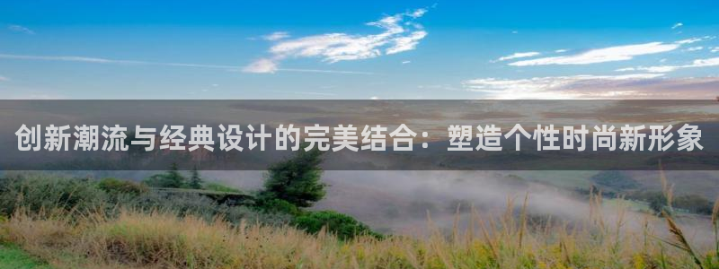 意昂3集团logo