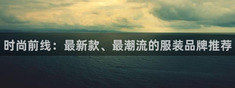 意昂3集团