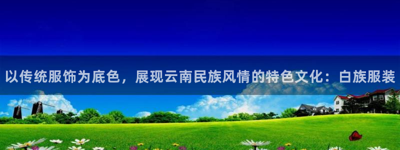 意昂3娱乐网站