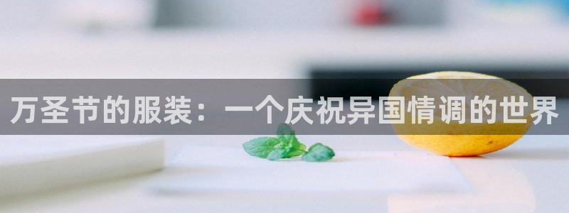 海南意昂体育3发展怎么样