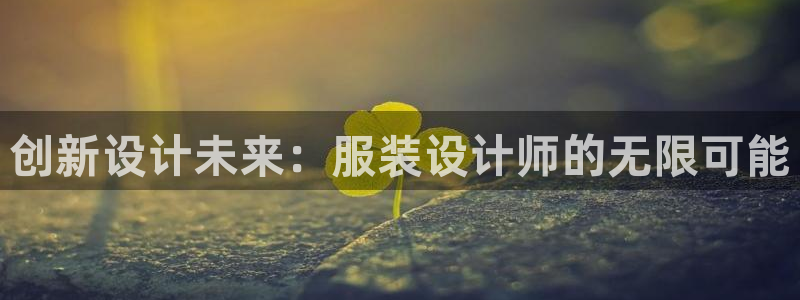 意昂体育3平台是正规平台吗安全吗