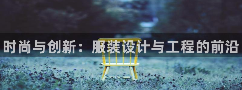 意昂3娱乐是那个系列的台子