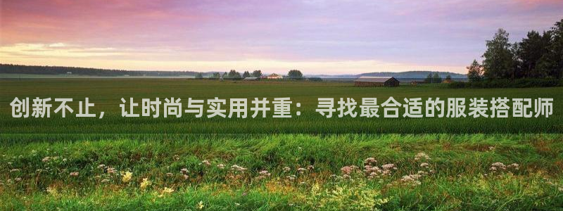 意昂体育3开户