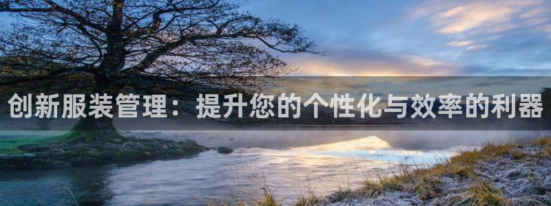 意昂体育3平台