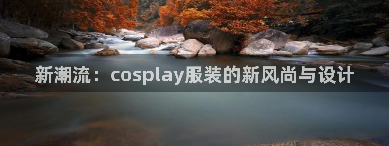 意昂3集团简介