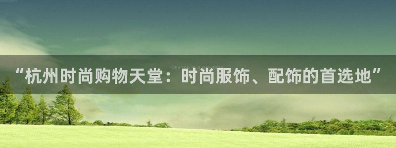 意昂体育3