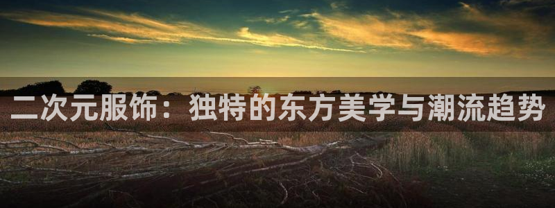 意昂体育3平台
