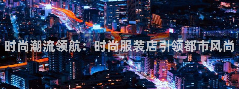 意昂3神州