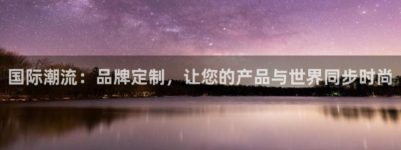 意昂集团官网