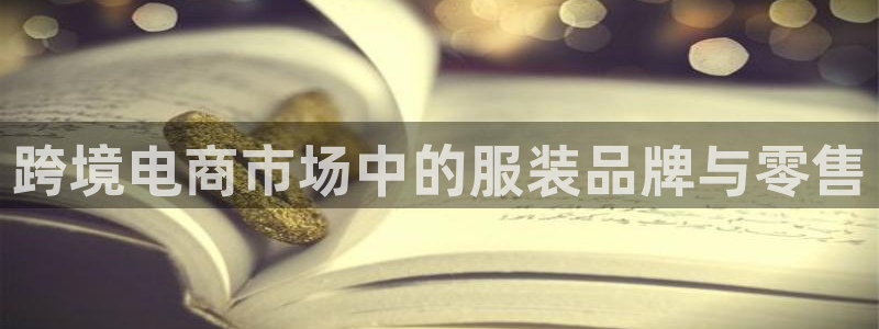 意昂3集团简介