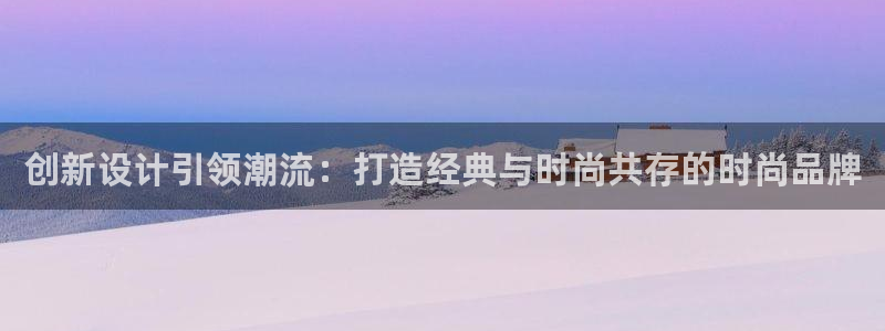 意昂3集团官网首页网址