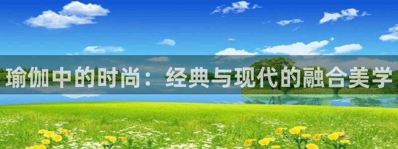 意昂体育3软件