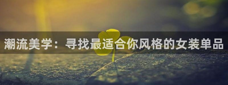 意昂体育3平台APP