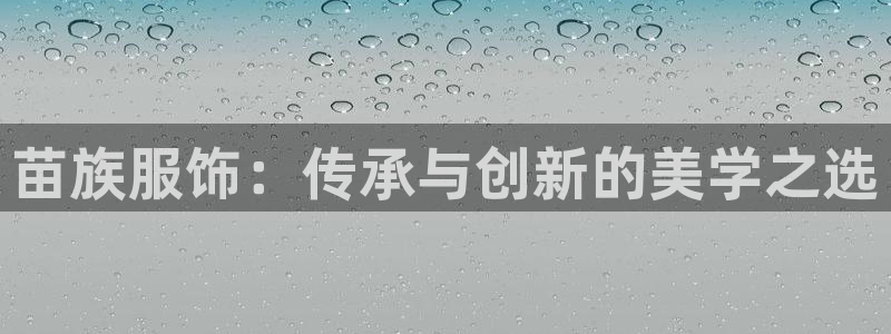 意昂平台体育