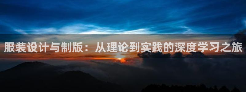 意昂体育3平台APP