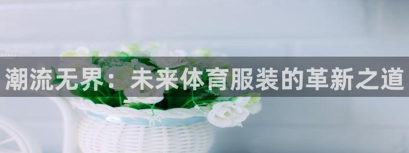 意昂体育3平台假的吗是真的吗吗