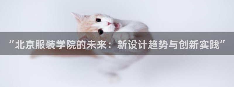 意昂体育3平台注册要钱吗