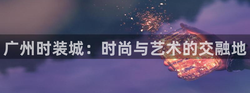 海南意昂体育3