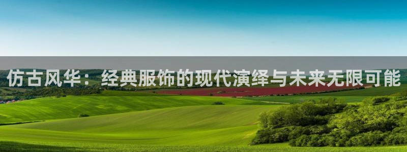 意昂3集团