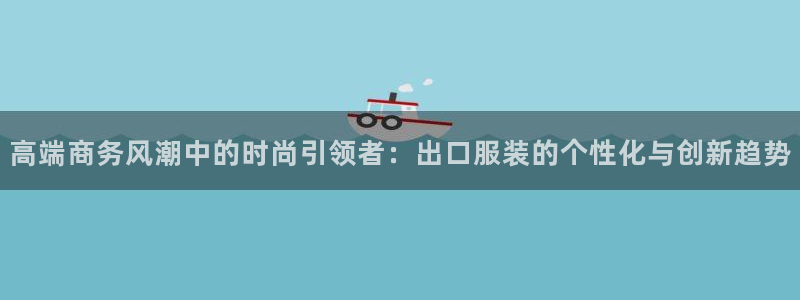 意昂3集团