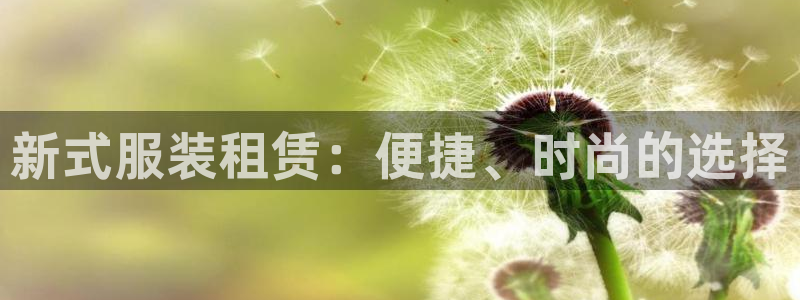 意昂体育3平台是正规平台吗