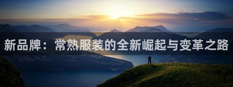 海南意昂体育3发展怎么样