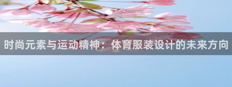 意昂体育3平台APP