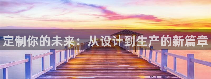 意昂3集团官网首页网址