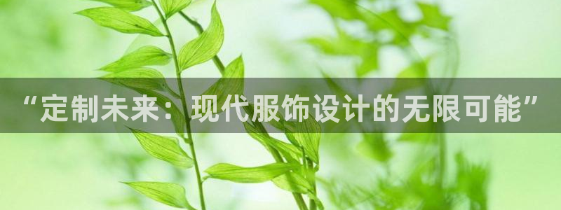 意昂3娱乐首页网站大全