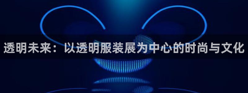 意昂体育3平台假的吗是真的吗