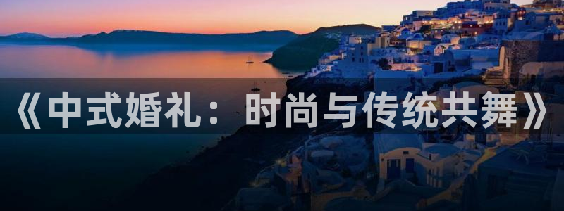 意昂体育3平台注册流程视频